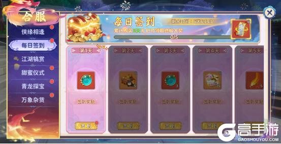 《热血江湖：归来》4月27日合服公告