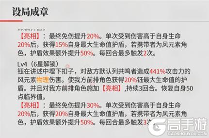 《绯色回响》角色攻略：「钰」进阶测评