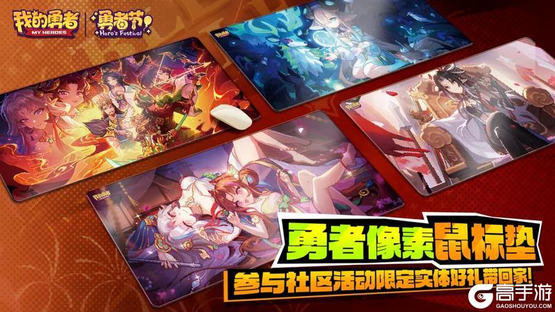 《我的勇者》【勇者节】现已开幕 丨18项双倍福利+345抽+5000钻等你领！