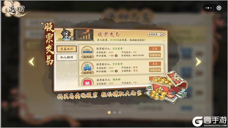 《大店小二》全新玩法「奇趣庄园」即将上线！