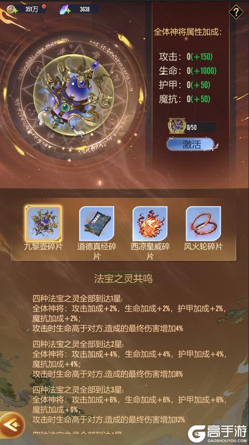 《冲破难关》4月29日新英雄登场：魔心·帝君