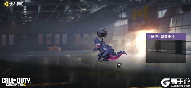 《使命召唤手游》S4使命手册“困兽之斗”即将登场