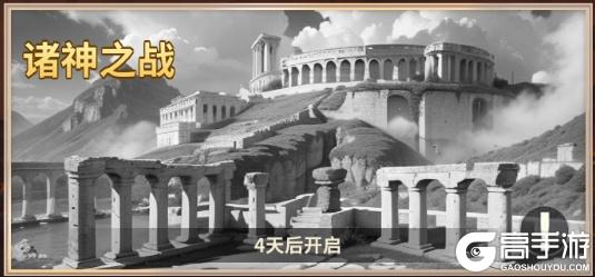 无尽花界诸神之战玩法规则详解