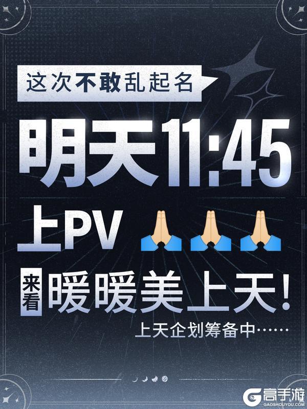 《闪耀暖暖》已老实，求放过