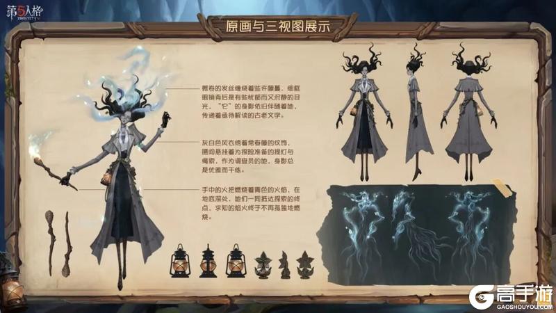《第五人格》「奇珍时装」时空之影-共赴深处设计思路爆料！