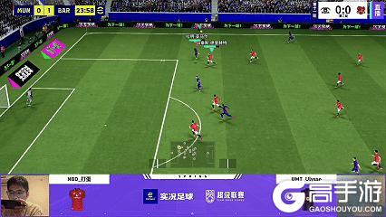 《实况足球》粉粉11单场六球率队完成横扫