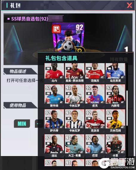 《足球决》维护公告丨逐梦金杯，世界杯玩法重磅登场