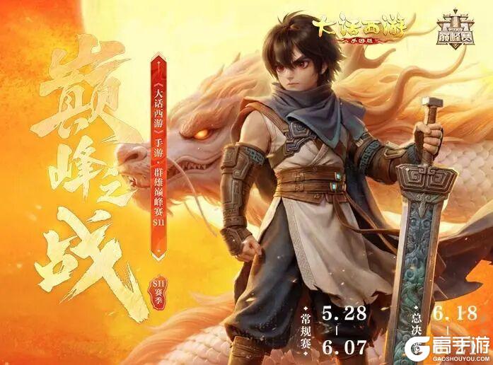 《大话西游》维护公告丨：五一开摆！市集摆摊季火热进行中
