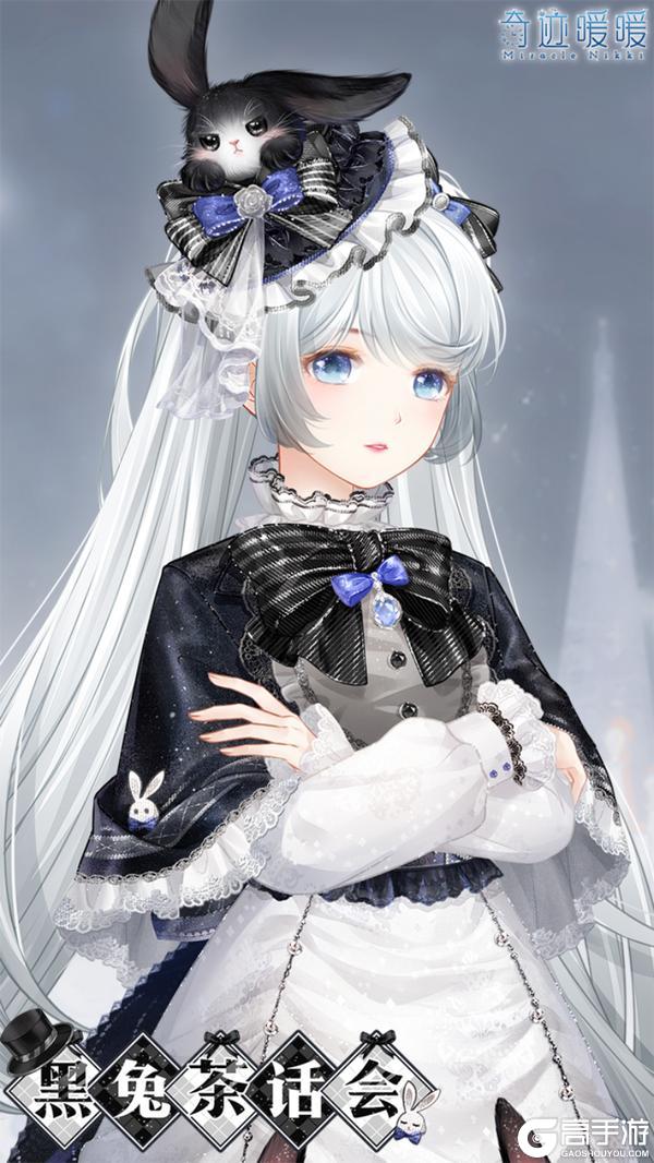 《奇迹暖暖》【新套装】奇渊之屿 充值馈赠