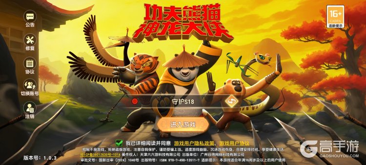 功夫熊猫神龙大侠高手游小编实机评测体验