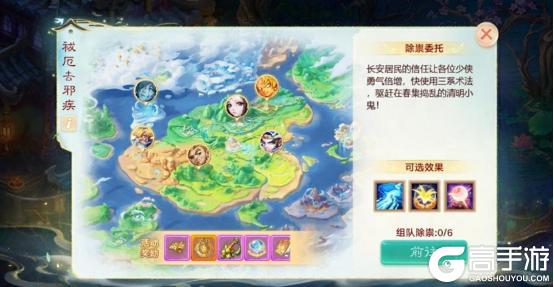 《大话西游》维护公告丨全新资料片《一念圣魔》开启抢先体验！