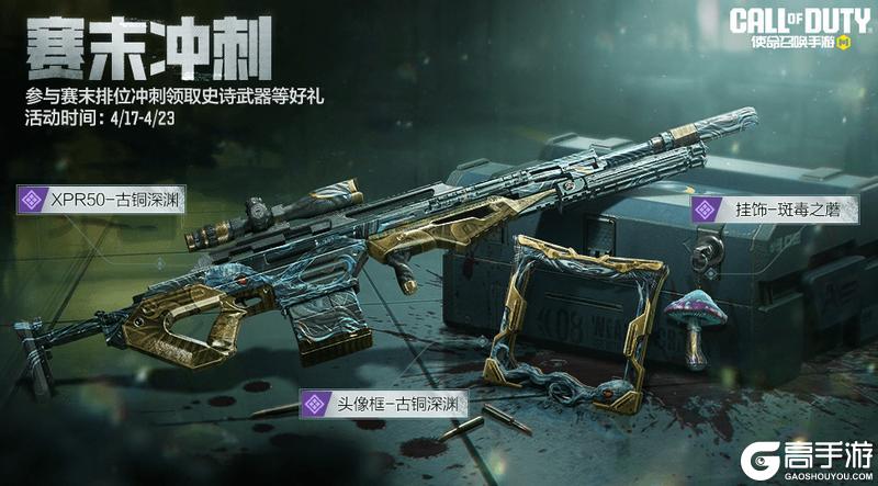 《使命召唤手游》累计登录就能领取20张使命卡片啦!