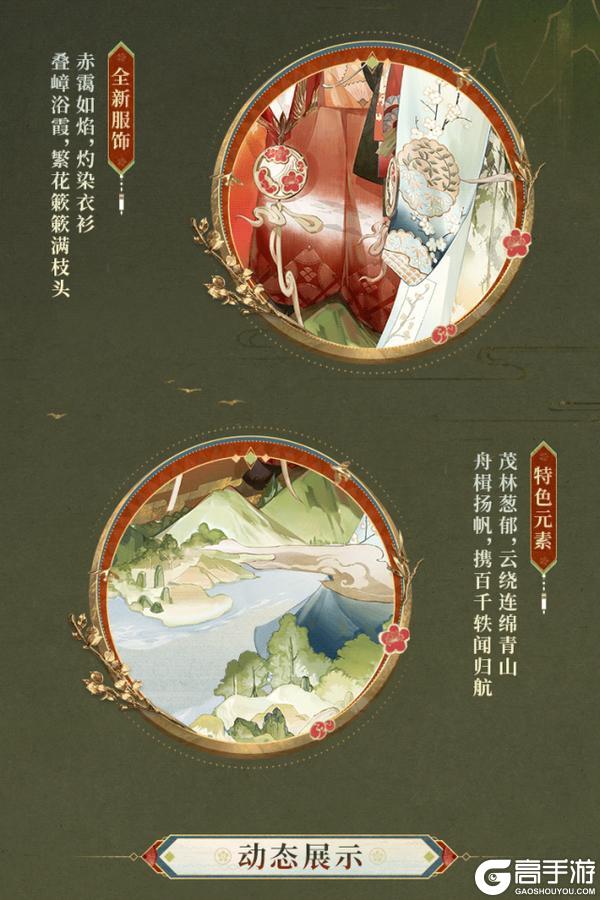 《阴阳师》云间不见岳全新典藏皮肤「浮世之守」4月29日上线！