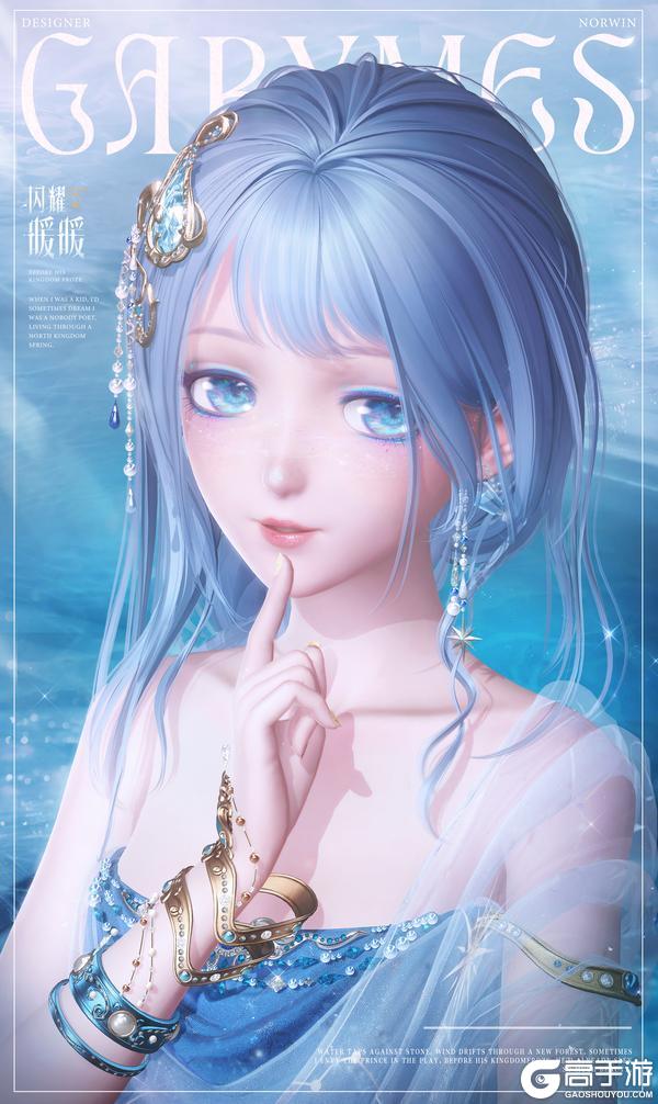 《闪耀暖暖》【搭配评选赛】全新套装【迦里莫斯的宝瓶】即将上线