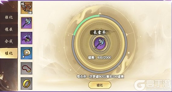 造梦西游之黎尤浩劫篇