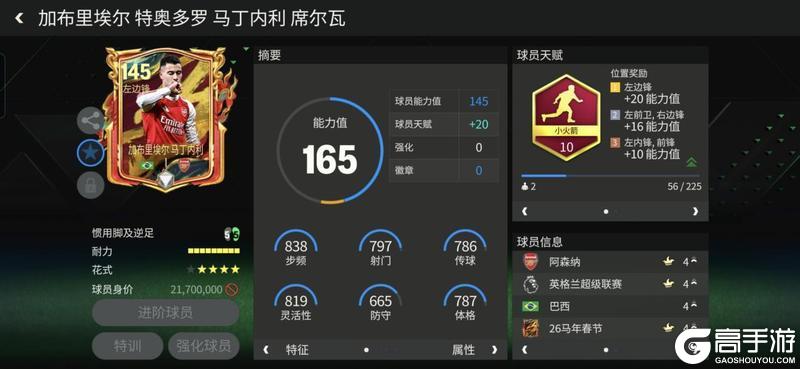 《FC足球世界》欧冠进行时丨蓝军主场背水一战！葡体决战博德闪耀！