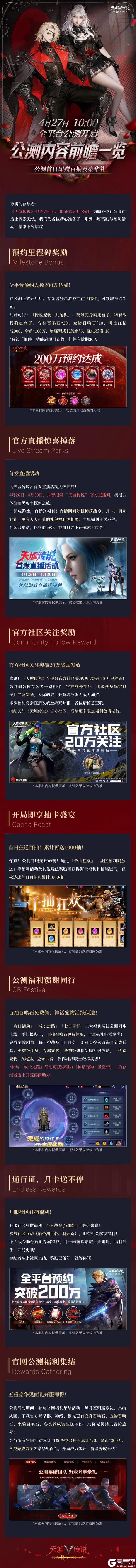 《天墟传说》预下载现已开启！