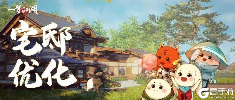 《一梦江湖》更新公告 | 春季版本不闻归处·预热！版本签到