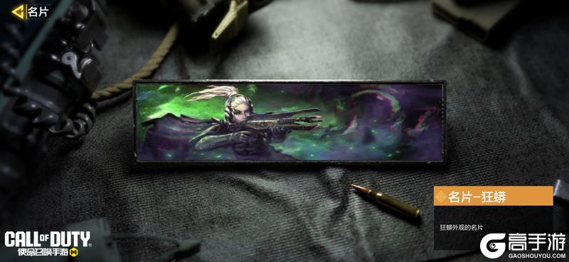 《使命召唤手游》毒渊异种,蚺噬觉醒!Swordfish-异变之蚺震撼登场