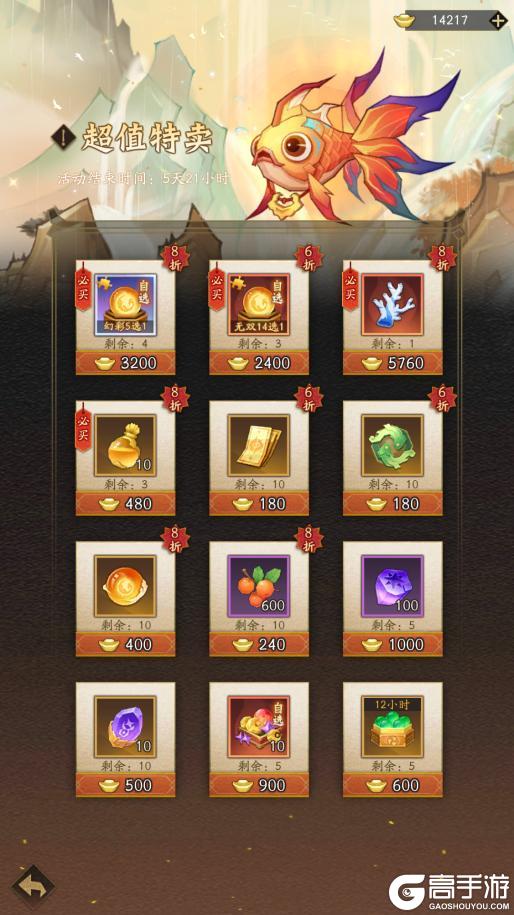 《神仙道3》神威强化，避免斩杀！强力御灵「独角天禄」登临三界！