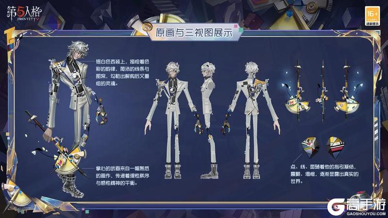 灵感浮光《第五人格》灵光系列即将上新