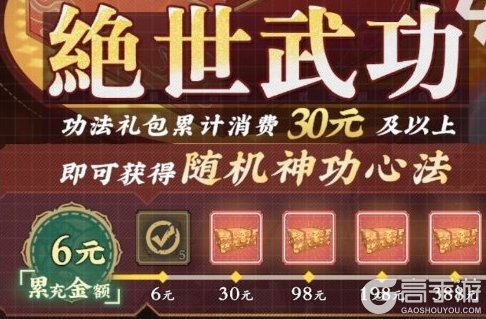 武道风云不同氪度玩家氪金攻略