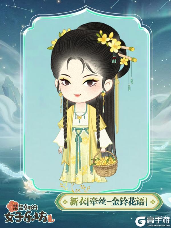 《某某朝的女子乐坊》更新公告丨4月9日 全新伙伴[鬼车]上线，牵丝新衣亮相！