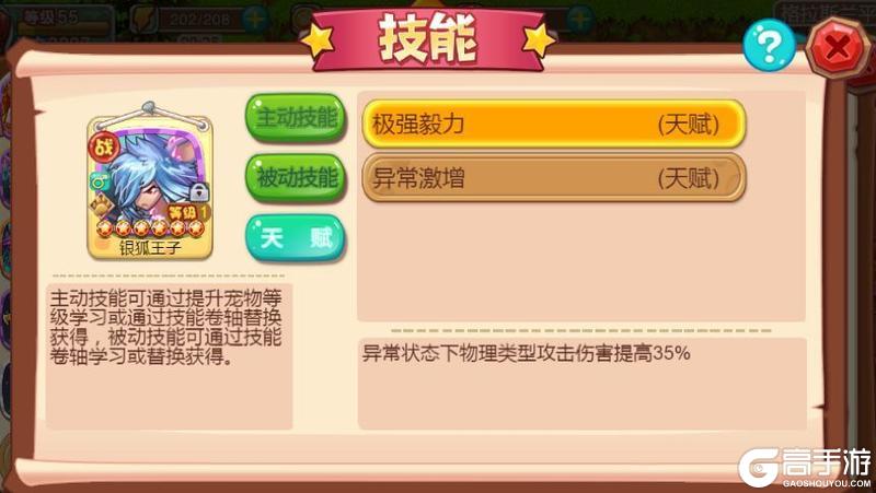 《马戏团之夜》强势宠物重磅推荐