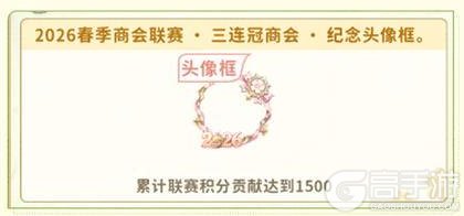 《织梦森林》商会联赛攻略：商会联赛玩法介绍&问题答疑！