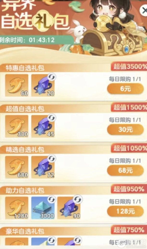 宗师之上性价比礼包推荐&资源获取指南