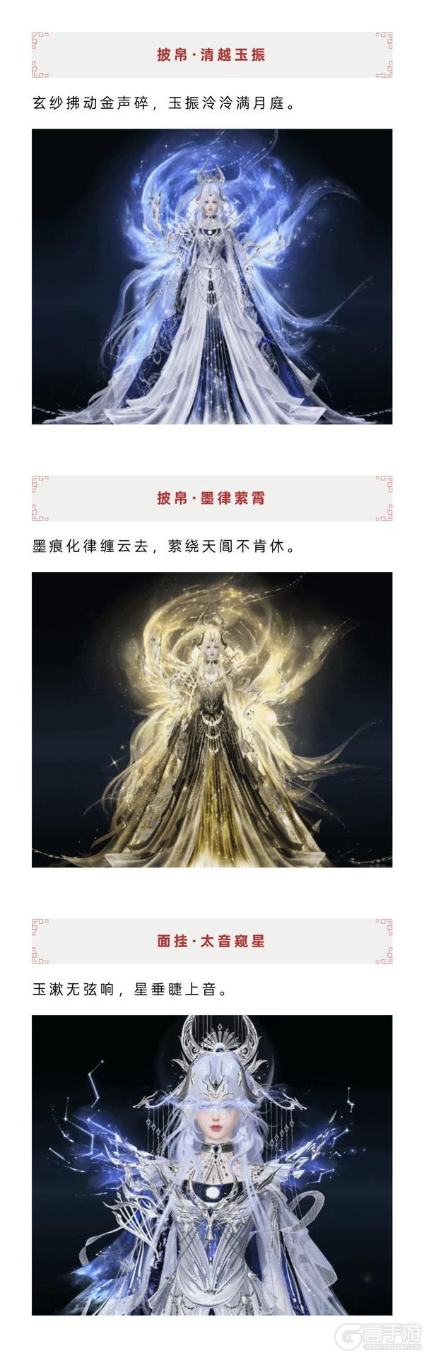 《一梦江湖》经典服公告 | 钧天诏九子·囚牛主题时装上线!