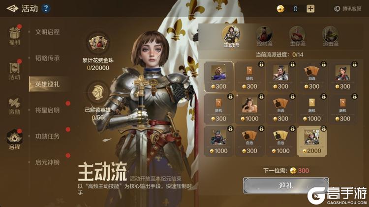 《世界启元》活动前瞻丨全橙狂欢服「文明启程」活动即将来袭！