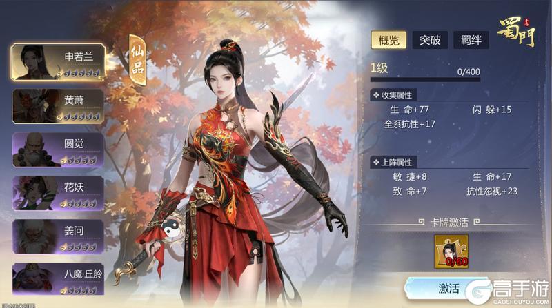 《蜀门》新版本大减负！灵缘全新伙伴羁绊上线