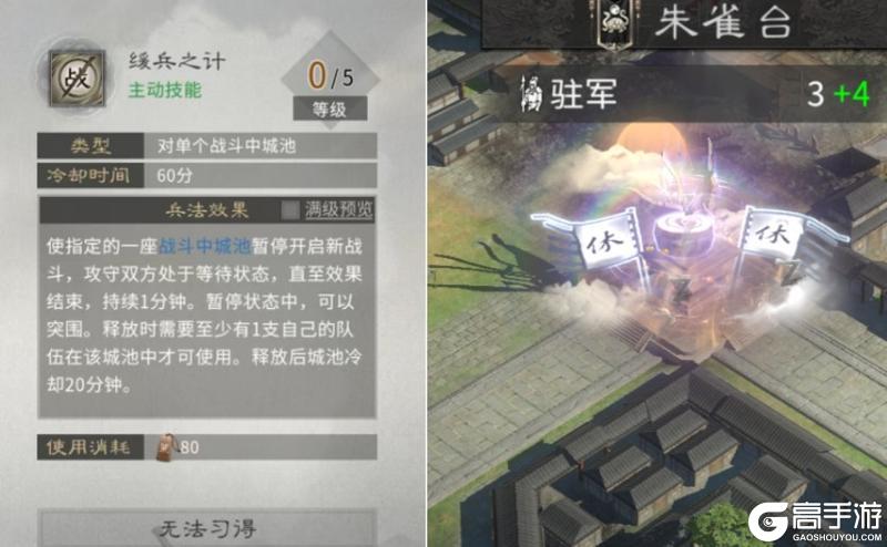 《三国:天下归心》兵者 诡道也