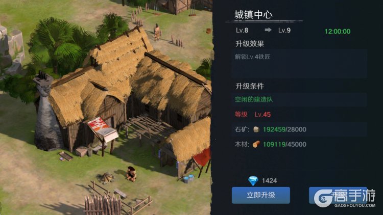 人类纪元崛起--游戏玩法--城镇中心