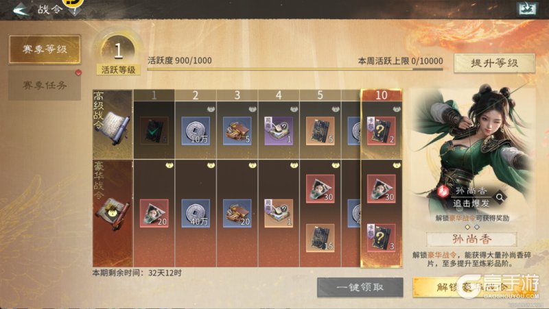 开局即送全图鉴!《三国:天下归心》成就系统保姆级指引,抄作业也能拿满奖励