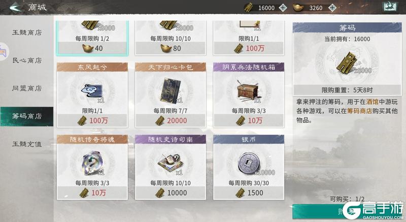《三国：天下归心》战斗累了？来酒馆玩两把