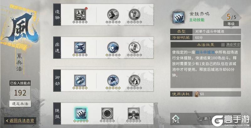《三国：天下归心》冰火两重天 同盟别乱冲