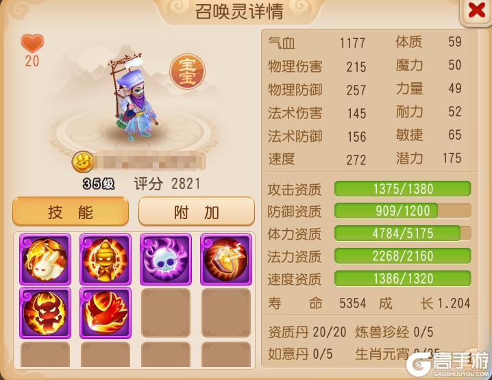 《梦幻西游》10技能遗志法追光明火！双特殊神宠来袭