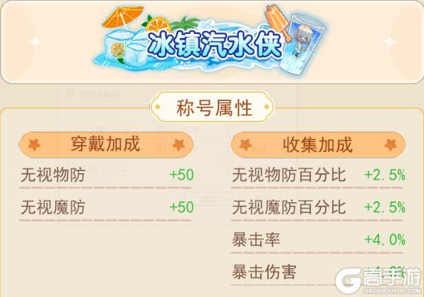 《永恒岛》更新公告丨龙晶贴纸拓展、奥丁王座加层、夏日外显上新