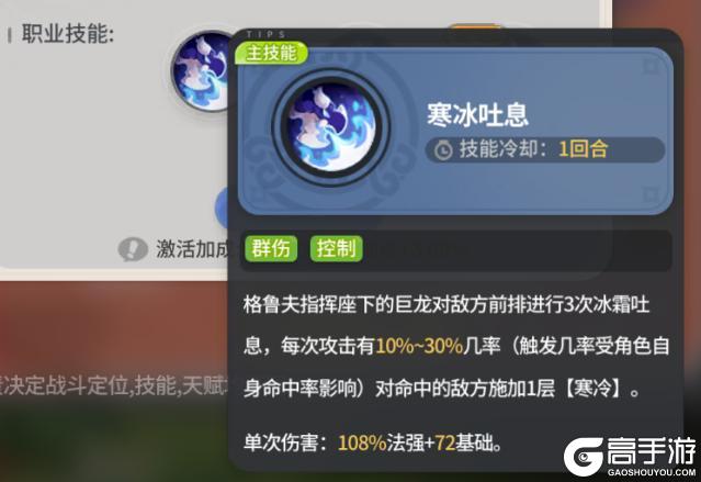 《驯龙之旅》职业攻略：格鲁夫转职推荐