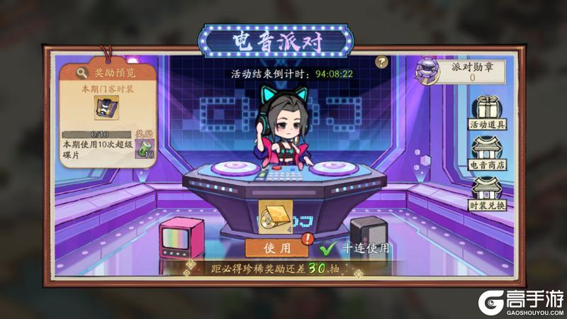 《大店小二》全新玩法「赛博幻境」玩法介绍