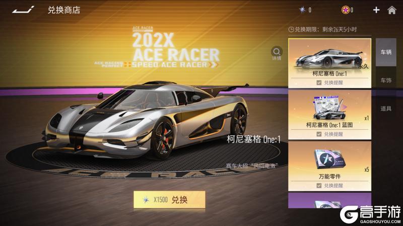 《王牌竞速》尼罗河畔好春光 艳后邀你飙一场