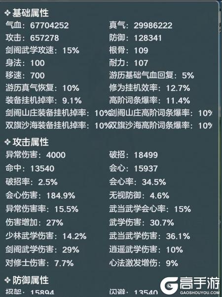 宗师之上武学、宝物、心法系统高效养成攻略