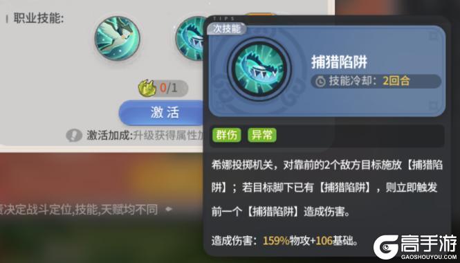 《驯龙之旅》第一大C抽到必练！希娜转职推荐