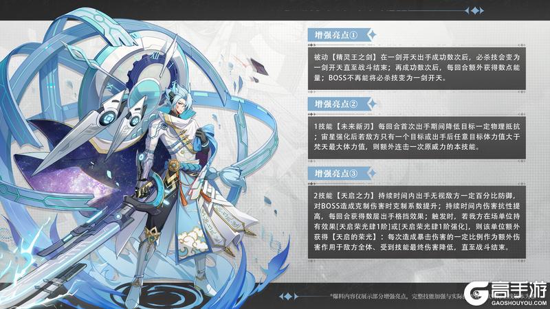 《奥拉星》伊乐的爆料时刻