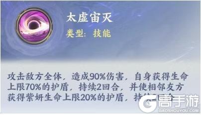 《斗破苍穹》角色攻略：龙凰血脉团队防御核心「传说紫妍」