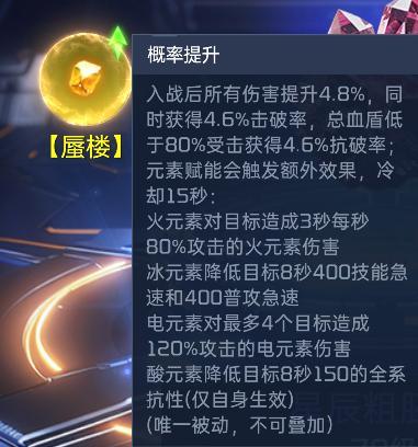 《星球：重启》星辰异晶与星辰孔位开放！上线领福利！