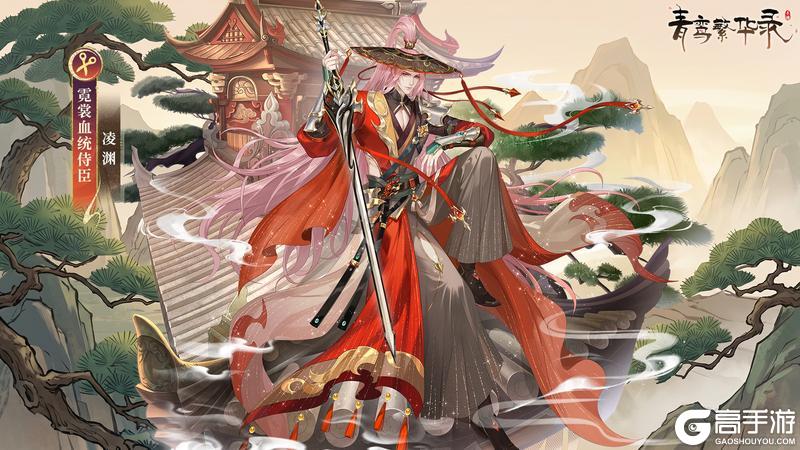 《青鸾繁华录》霓裳血统：千丝成偶，衣上流年