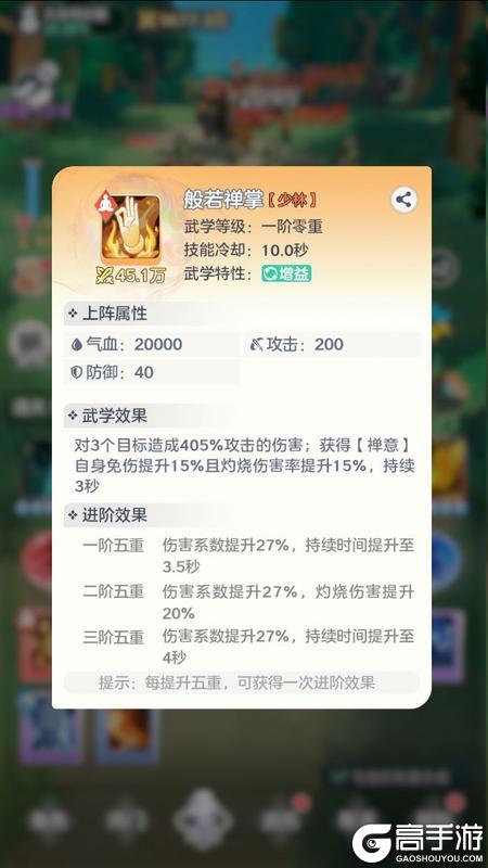 宗师之上武学、宝物、心法系统高效养成攻略